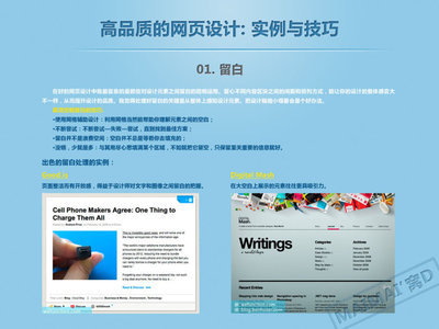 高品質網(wǎng)頁設計的實例與技巧圖文教程