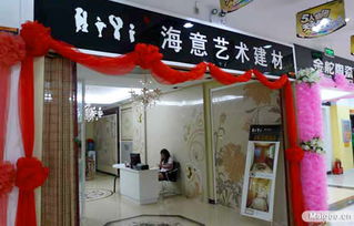 海意建材 高品質(zhì)產(chǎn)品與加盟體系，助力建筑建材市場(chǎng)蓬勃發(fā)展