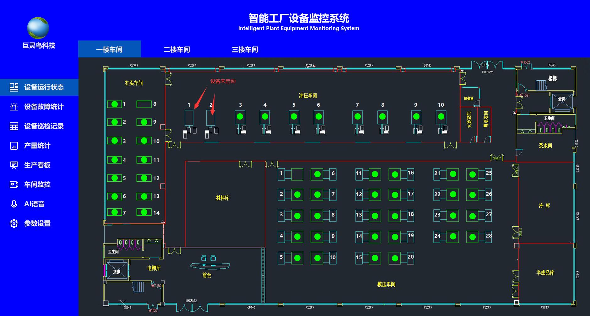 智能工廠設(shè)備監(jiān)控系統(tǒng)報(bào)警系統(tǒng)的開(kāi)發(fā)與實(shí)踐